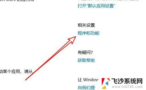 win10安装程序 安全中心 Win10系统如何安装Windows安全中心应用程序