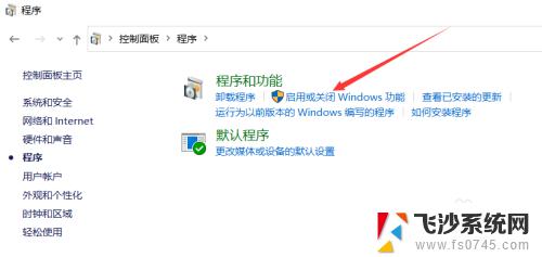 win10开启旧版组件 Win10如何安装Windows旧版组件