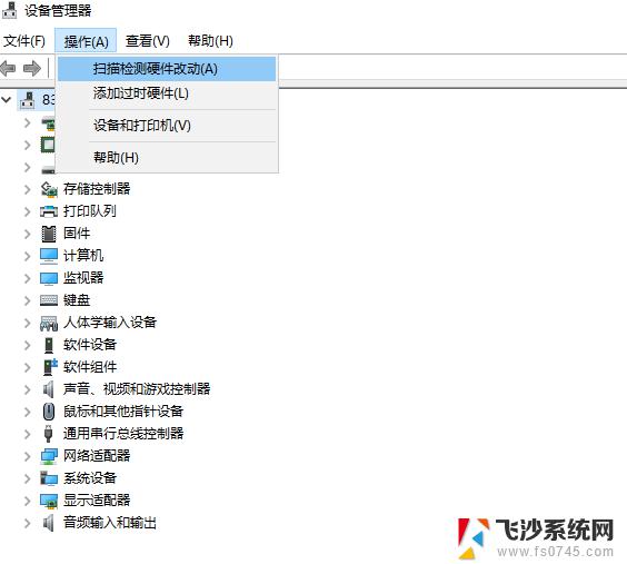 win10系统怎么安装音频设备 Win10电脑如何安装音频设备驱动程序