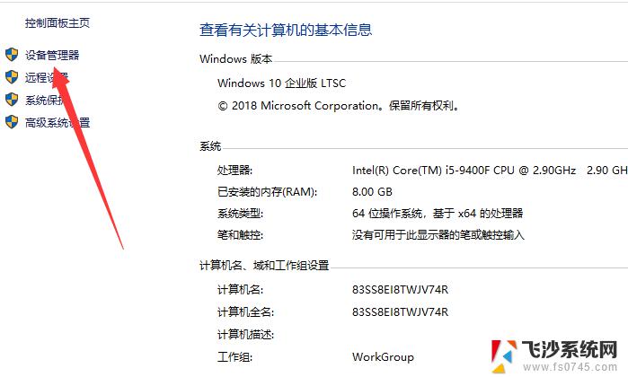 win10系统怎么安装音频设备 Win10电脑如何安装音频设备驱动程序