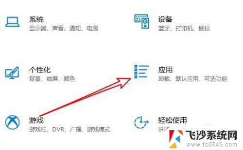 win10安装程序 安全中心 Win10系统如何安装Windows安全中心应用程序