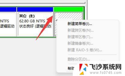 win11如何新建磁盘 Win11如何添加新硬盘