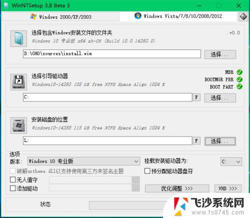 windows iso镜像安装 使用ISO系统镜像文件安装Windows操作系统的方法