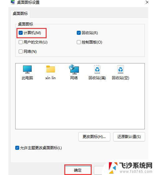 win10找不到桌面怎么办 Win11系统桌面上的此电脑图标不见了怎么恢复