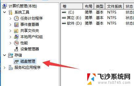 win11如何新建磁盘 Win11如何添加新硬盘