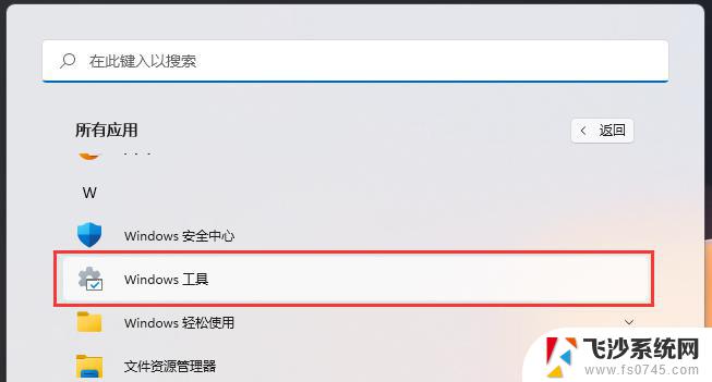 win11磁盘清理怎么变成详细信息了 Win11更新后的磁盘清理功能在哪里