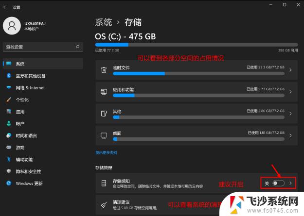 win11磁盘清理怎么变成详细信息了 Win11更新后的磁盘清理功能在哪里