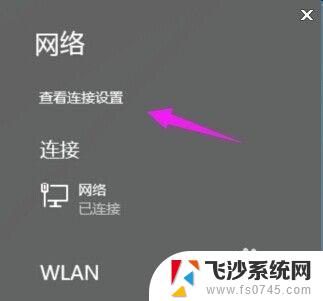 win10怎么查ip地址 win10怎样查询电脑IP地址