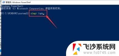 win10关闭激活提醒 Win10系统关闭激活方法