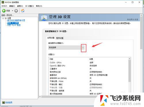 windows10怎么设置独显 Win10独立显卡的启用步骤