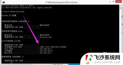 win10怎么查ip地址 win10怎样查询电脑IP地址