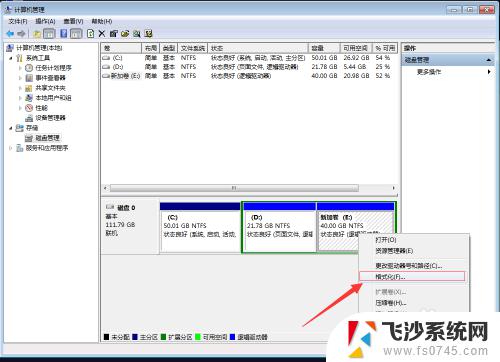 win7win10双系统怎么删除一个 win7双系统删除一个系统步骤