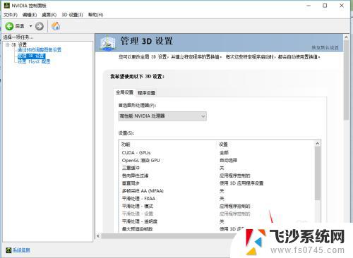 windows10怎么设置独显 Win10独立显卡的启用步骤