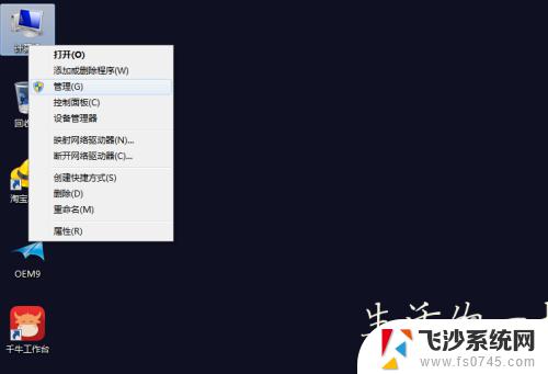 win7win10双系统怎么删除一个 win7双系统删除一个系统步骤