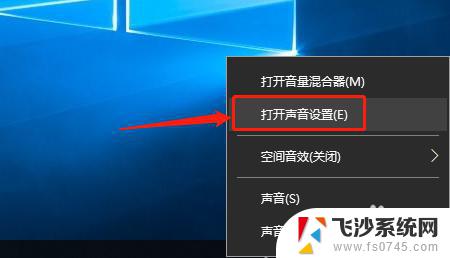 有没有其他的声音? Win10系统如何设置其他声音输出设备