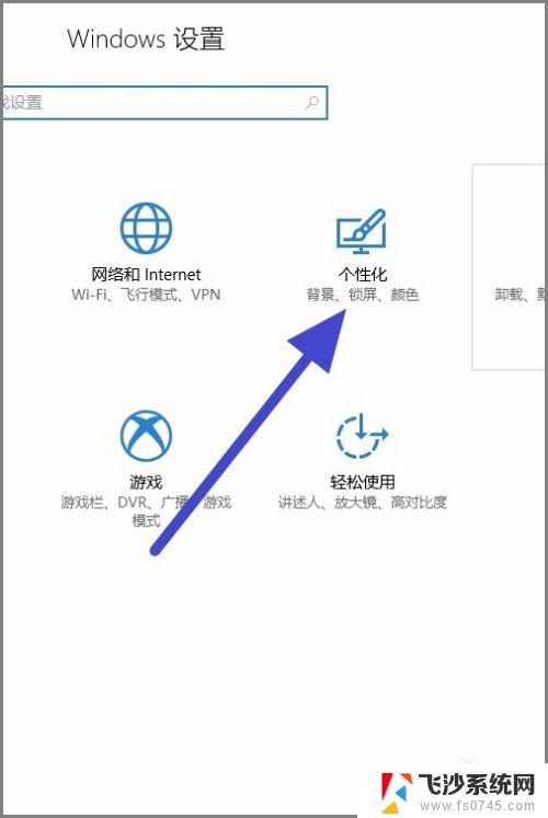 win10默认桌面图标 Windows10系统如何自定义桌面显示哪些默认图标