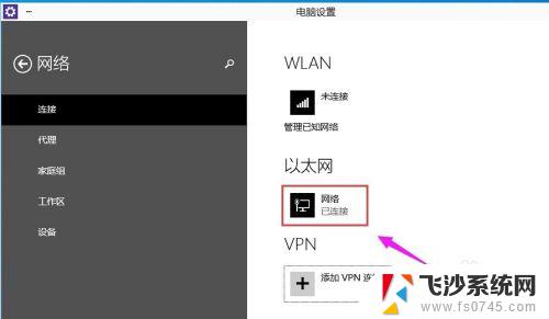 win10怎么查ip地址 win10怎样查询电脑IP地址