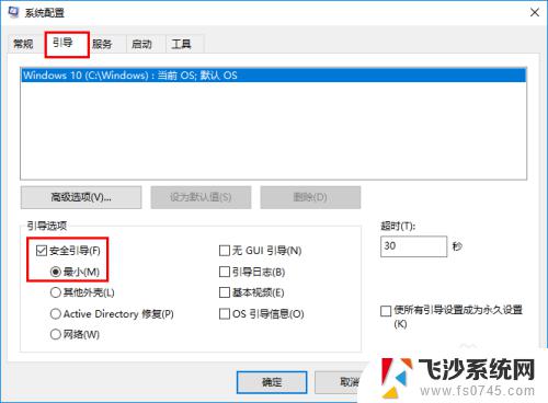 win10怎么进入win10模式 进入Windows 10安全模式的常见问题解答