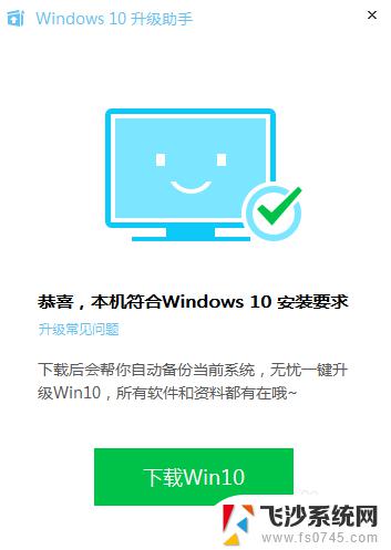 怎么用腾讯电脑管家升级win10 腾讯电脑管家如何升级到WIN10系统