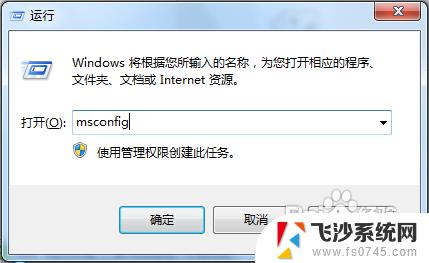 windows7启动项管理 win7开机启动项管理工具