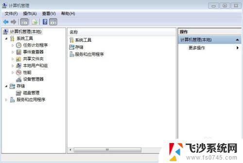 win7 计算机管理 WIN7如何打开计算机管理