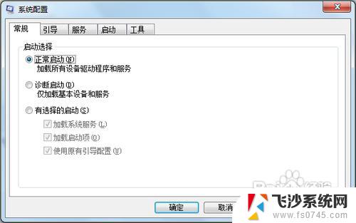 windows7启动项管理 win7开机启动项管理工具