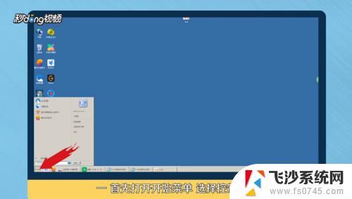 win7怎么找到ie浏览器 Win7自带的IE浏览器如何打开