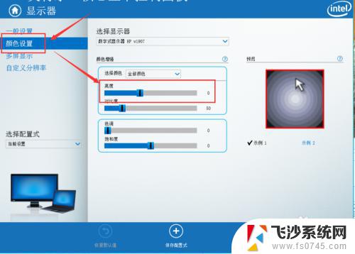 win7台式机亮度调节在哪里 Win7系统台式机屏幕亮度调节方法