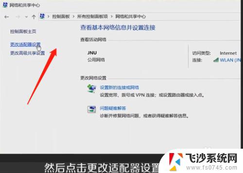 win7连接wifi黄色感叹号 win7笔记本WIFI小黄色感叹号无法访问路由器