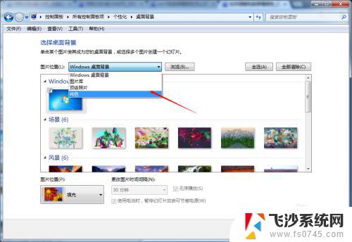 windows7怎么调节屏幕色彩 win7电脑屏幕颜色调节方法