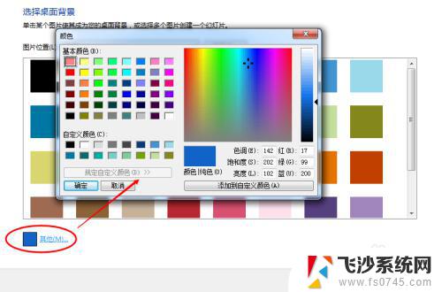 windows7怎么调节屏幕色彩 win7电脑屏幕颜色调节方法