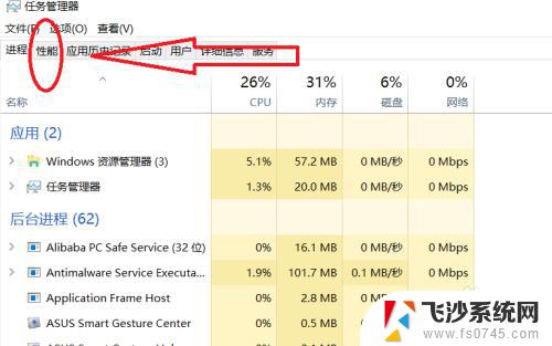 win7怎么查看实时网速 电脑如何查看实时网速的方法