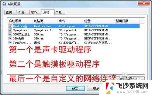 windows7启动项管理 win7开机启动项管理工具