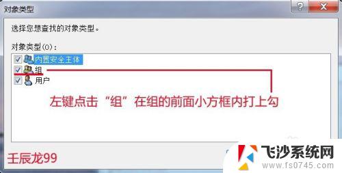 win7无法修改时间 Windows7系统无法更改日期和时间怎么办