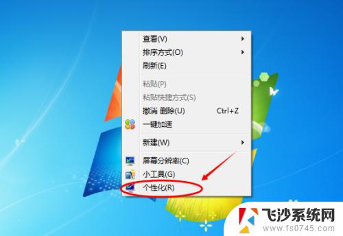 windows7怎么调节屏幕色彩 win7电脑屏幕颜色调节方法