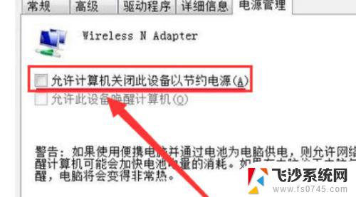 win7添加无线网络连接 win7系统如何添加无线网络连接