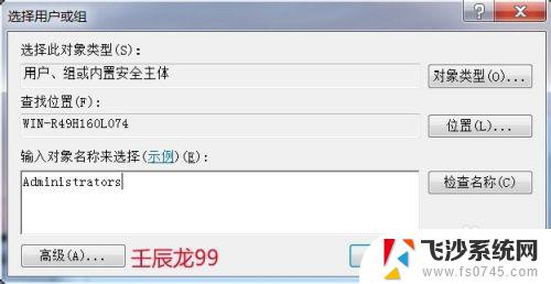 win7无法修改时间 Windows7系统无法更改日期和时间怎么办