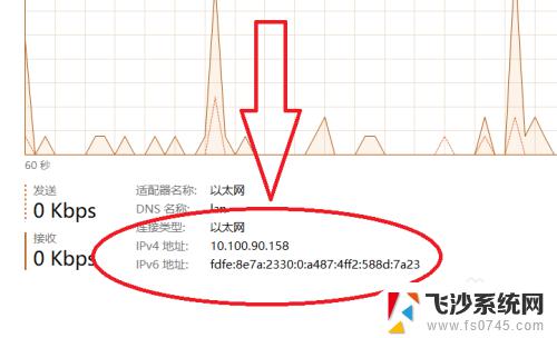 win7怎么查看实时网速 电脑如何查看实时网速的方法