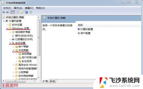 win7无法修改时间 Windows7系统无法更改日期和时间怎么办