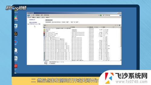 win7怎么找到ie浏览器 Win7自带的IE浏览器如何打开