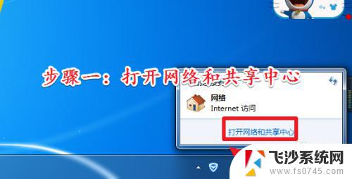 dns怎么设置win7 Win7如何手动设置DNS地址