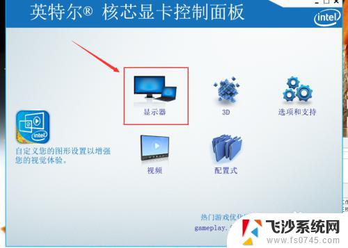 win7台式机亮度调节在哪里 Win7系统台式机屏幕亮度调节方法