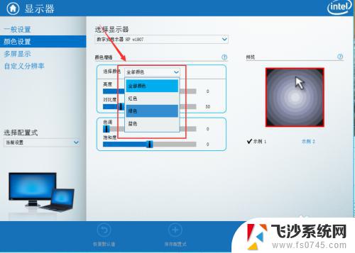 win7台式机亮度调节在哪里 Win7系统台式机屏幕亮度调节方法