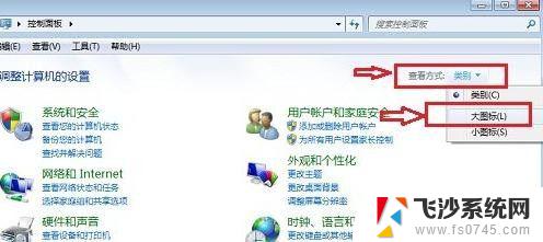 win7设置休眠时间 win7电脑怎么设置休眠时间