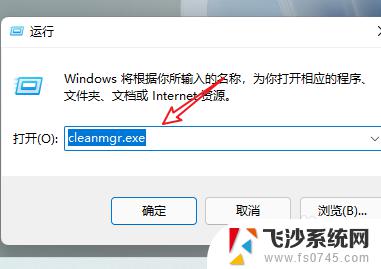 win加r怎么清理垃圾 win r清理垃圾清理工具