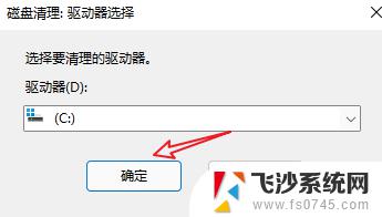 win加r怎么清理垃圾 win r清理垃圾清理工具