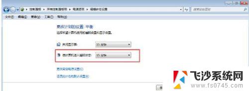 win7设置休眠时间 win7电脑怎么设置休眠时间