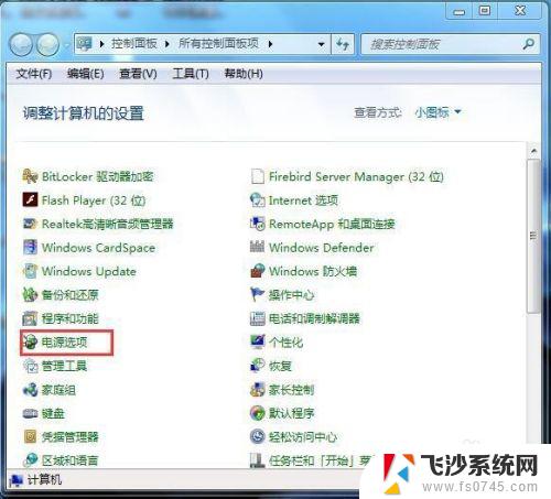 win7设置休眠时间 win7电脑怎么设置休眠时间