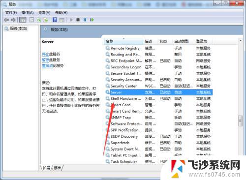 windows7不支持打印机共享吗 WIN7无法访问共享文件的解决办法