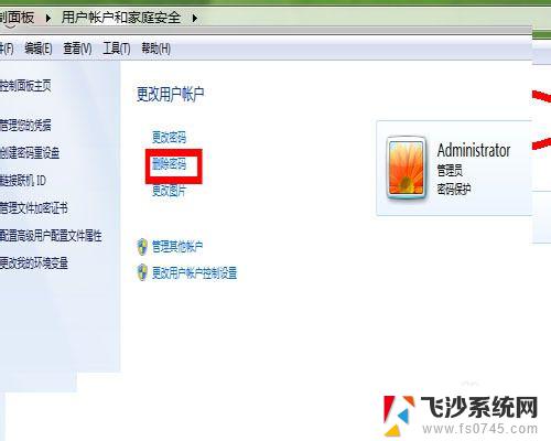 windows7怎么取消密码 win7系统如何取消电脑开机密码设置